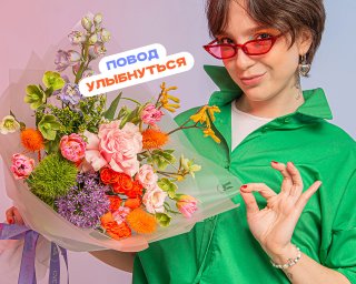 Букет цветов Гармония радости  small - 3