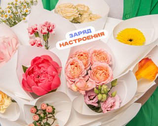 Букет цветов Дофаминовый взрыв  small - 4