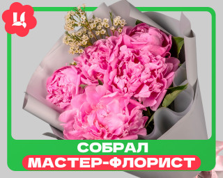 Букет из 5 пионов (Премиум) в упаковке  small - 1