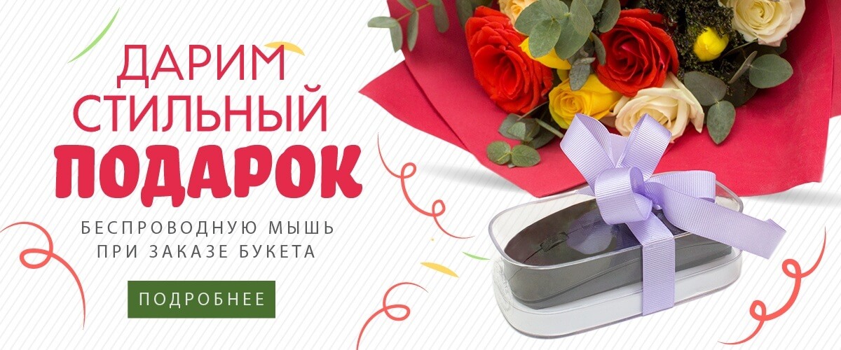 Цветы в СПб | Дешевые цветы с доставкой | Магазин цветов Цветовик